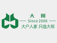 年底大掃除，北京大班家政解煩憂