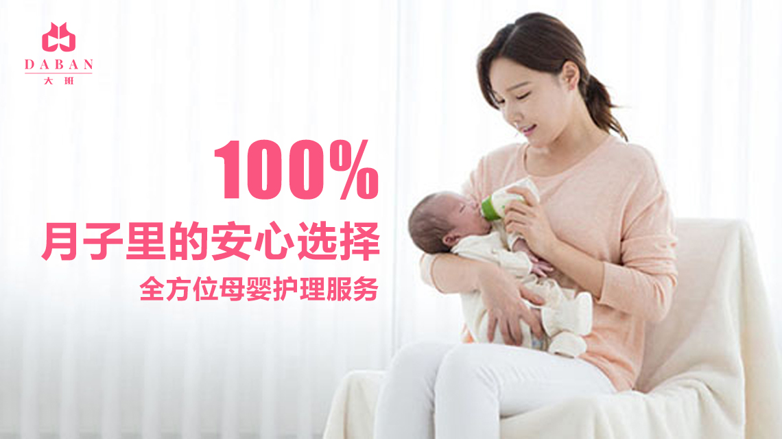 產(chǎn)婦需要月嫂的時(shí)間和時(shí)長是多久？（月嫂的服務(wù)時(shí)間大概是多久？)